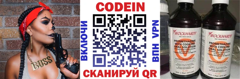 Кодеин напиток Lean (лин)  Иркутск 